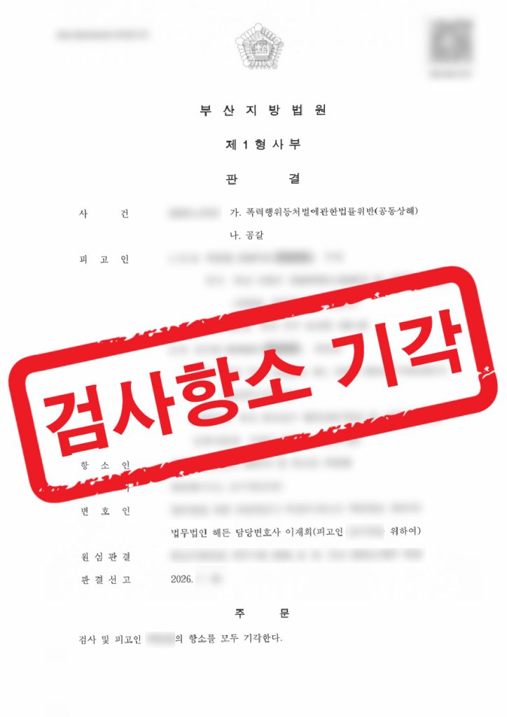 판결문 샘플 민형사 3