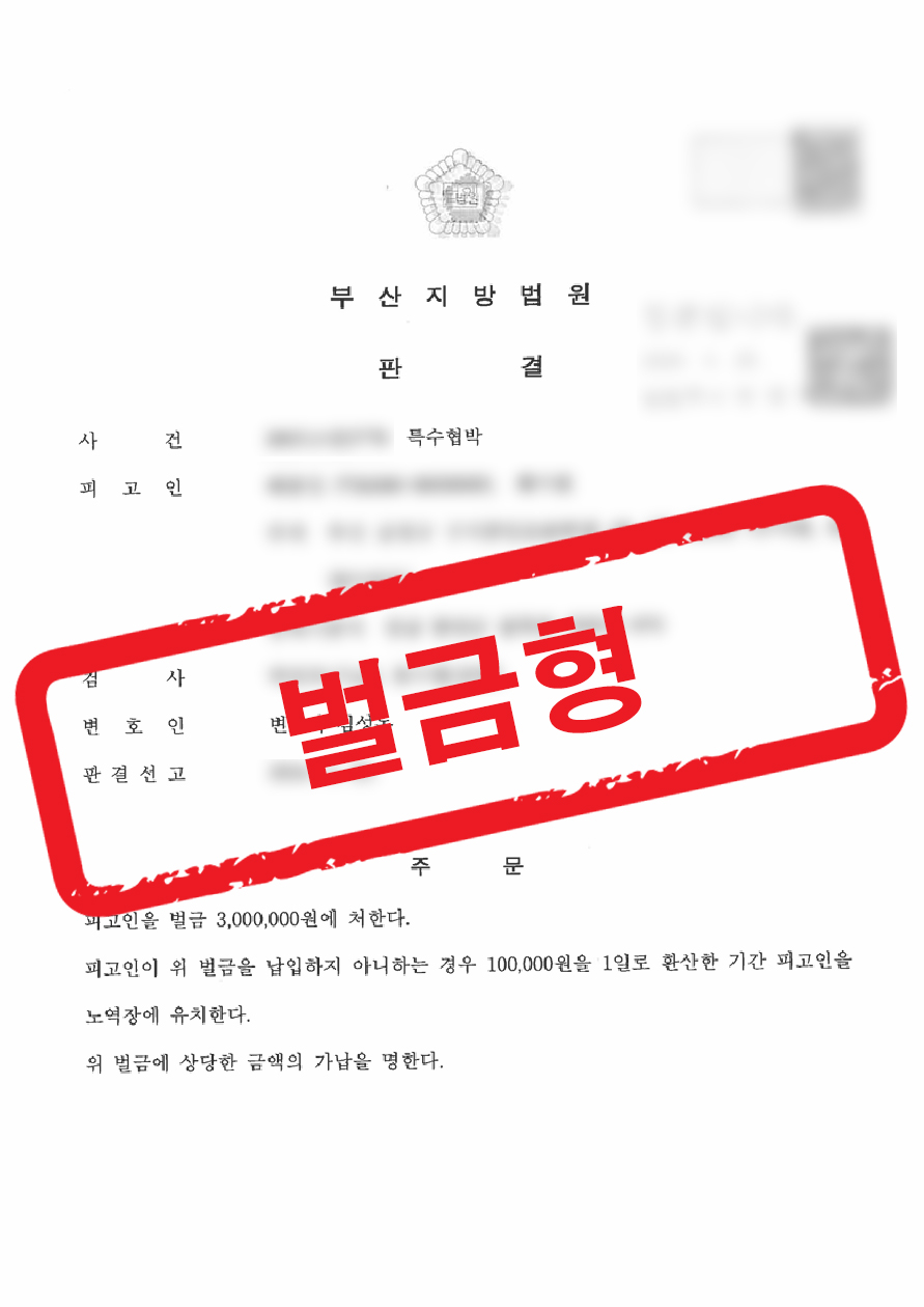 판결문 샘플 민형사 4