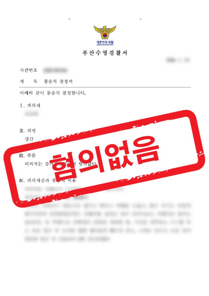 판결문 샘플 민형사 5