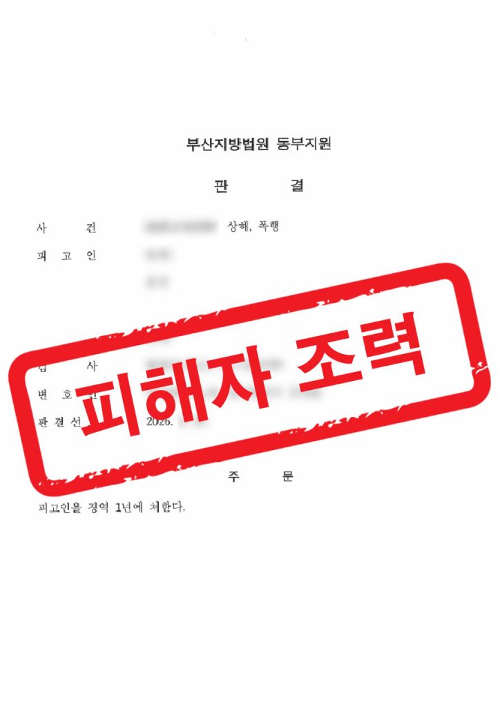 판결문 샘플 민형사 6