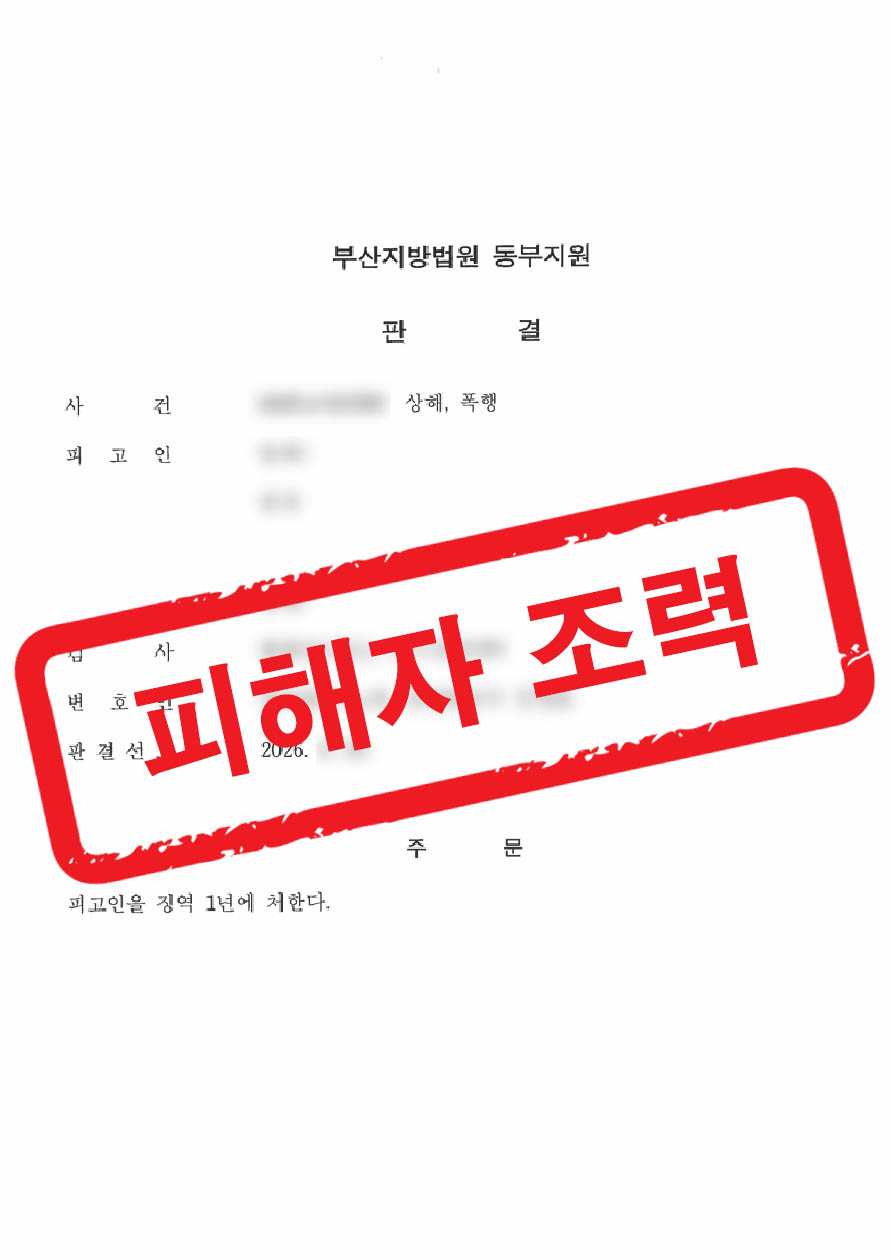 판결문 샘플 민형사 6