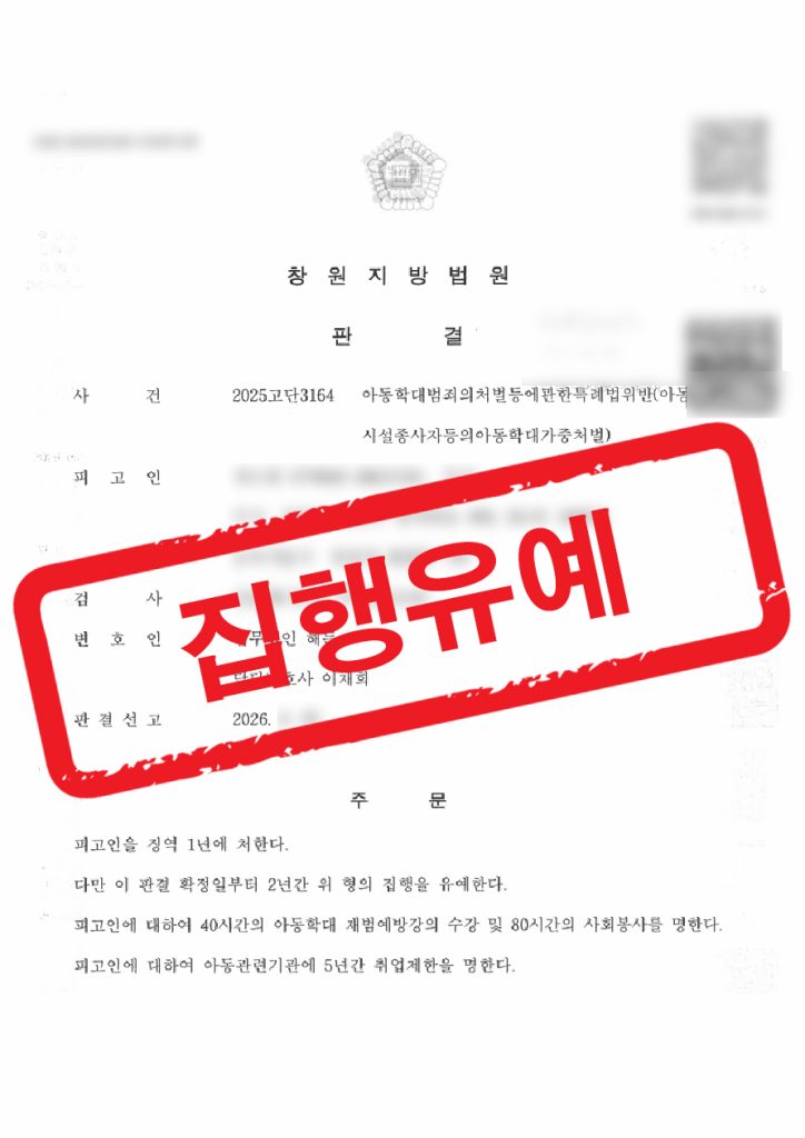 판결문 샘플 민형사