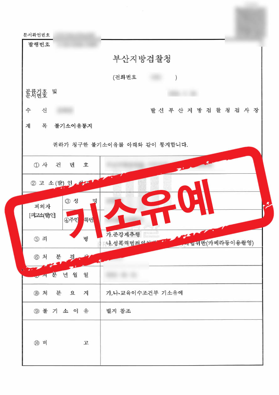 판결문 샘플 민형사 8