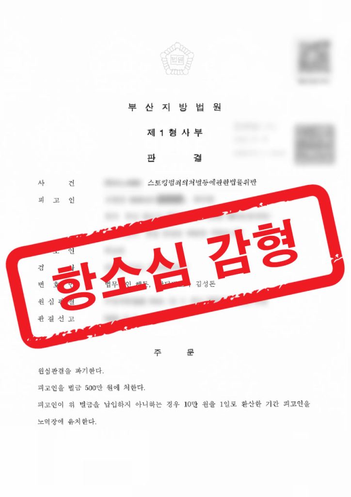 판결문 샘플 민형사 복구됨