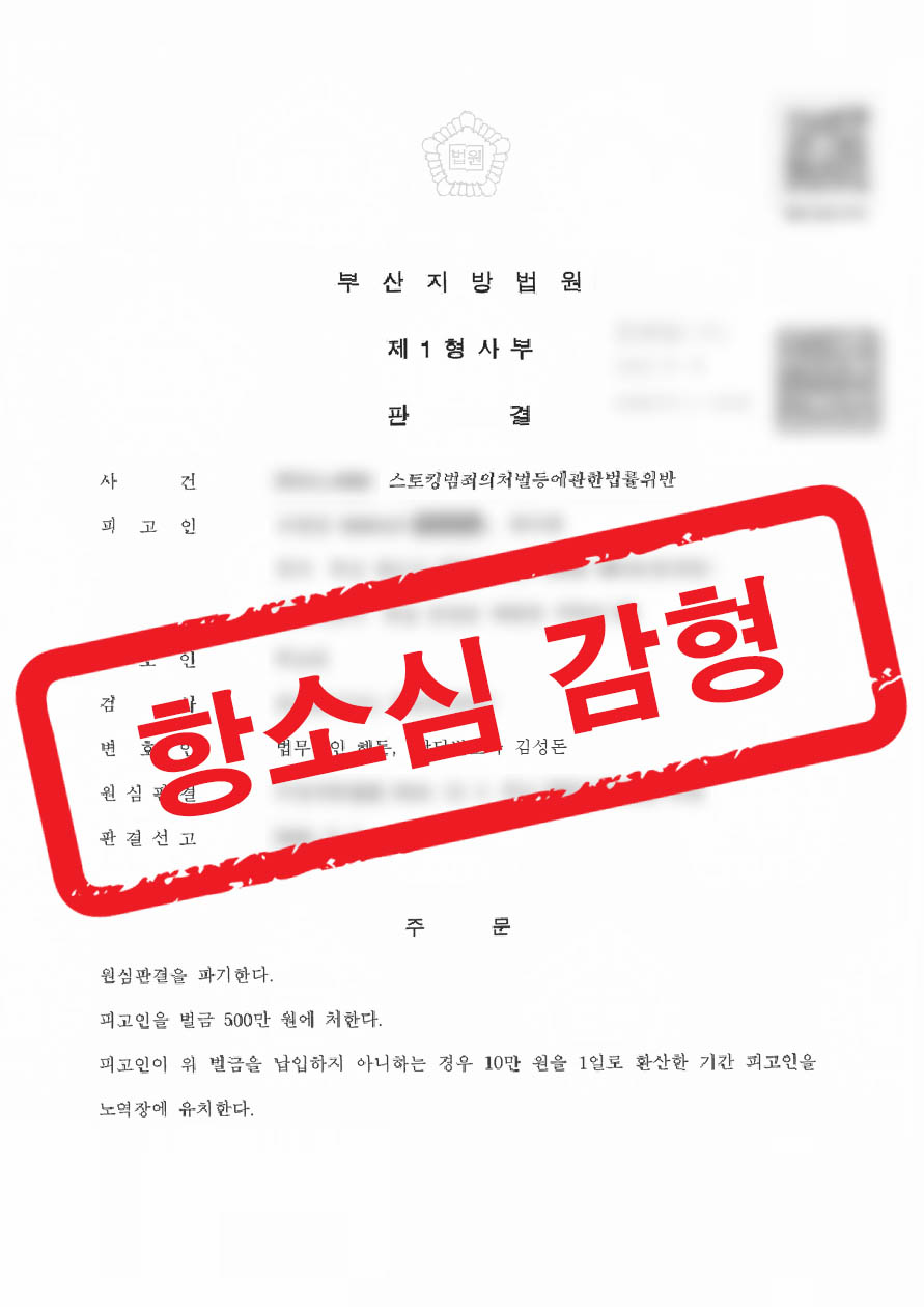 판결문 샘플 민형사 복구됨