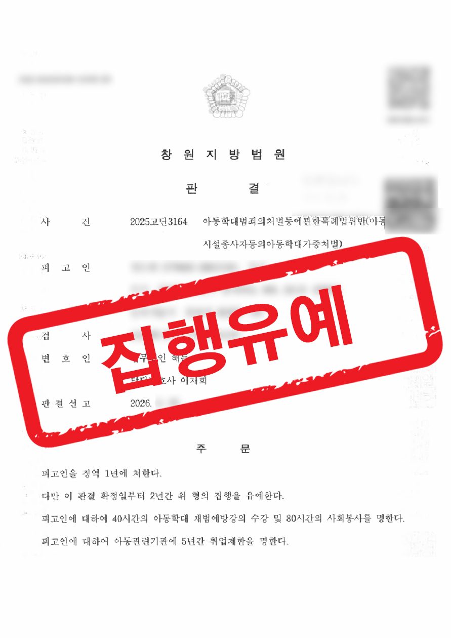 판결문 샘플 민형사