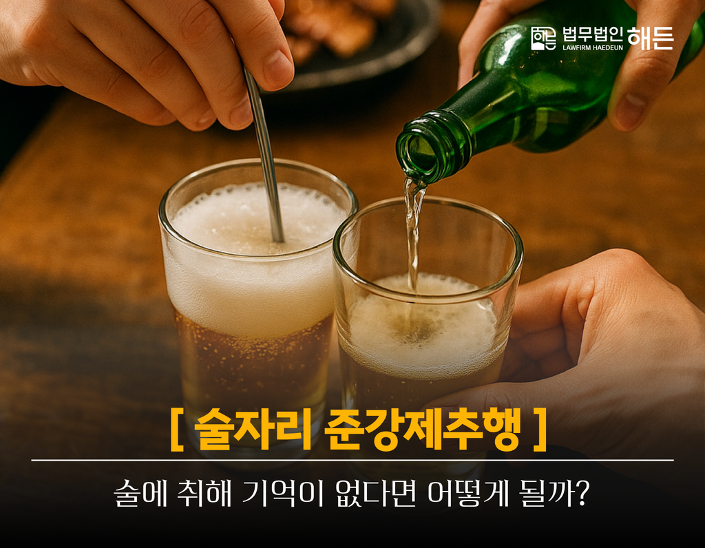 사기고소변호사 선임이 필요한 순간은 언제일까? 7 제목을 입력해주세요. 2026 08 26T132054.104
