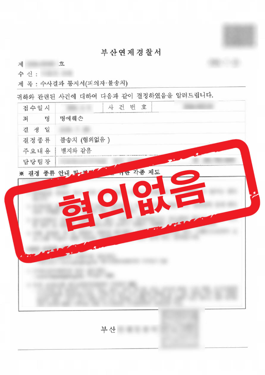 판결문 샘플 민형사 1