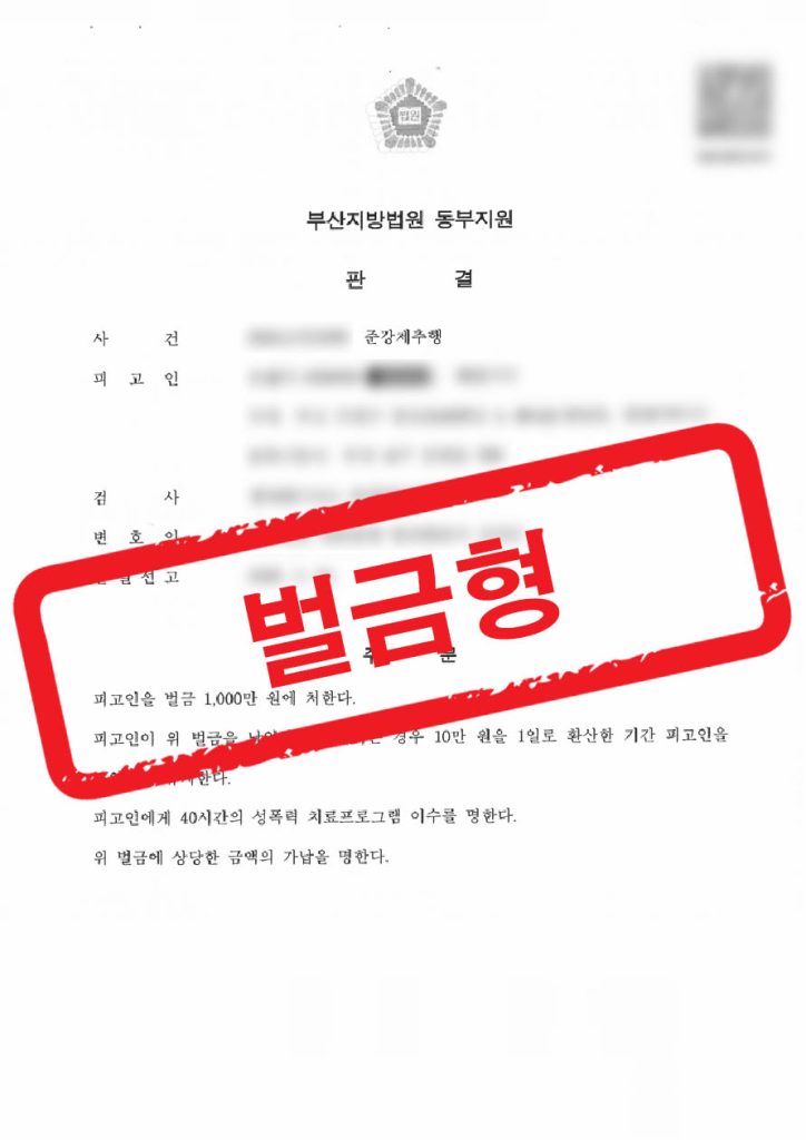 판결문 샘플 민형사 2