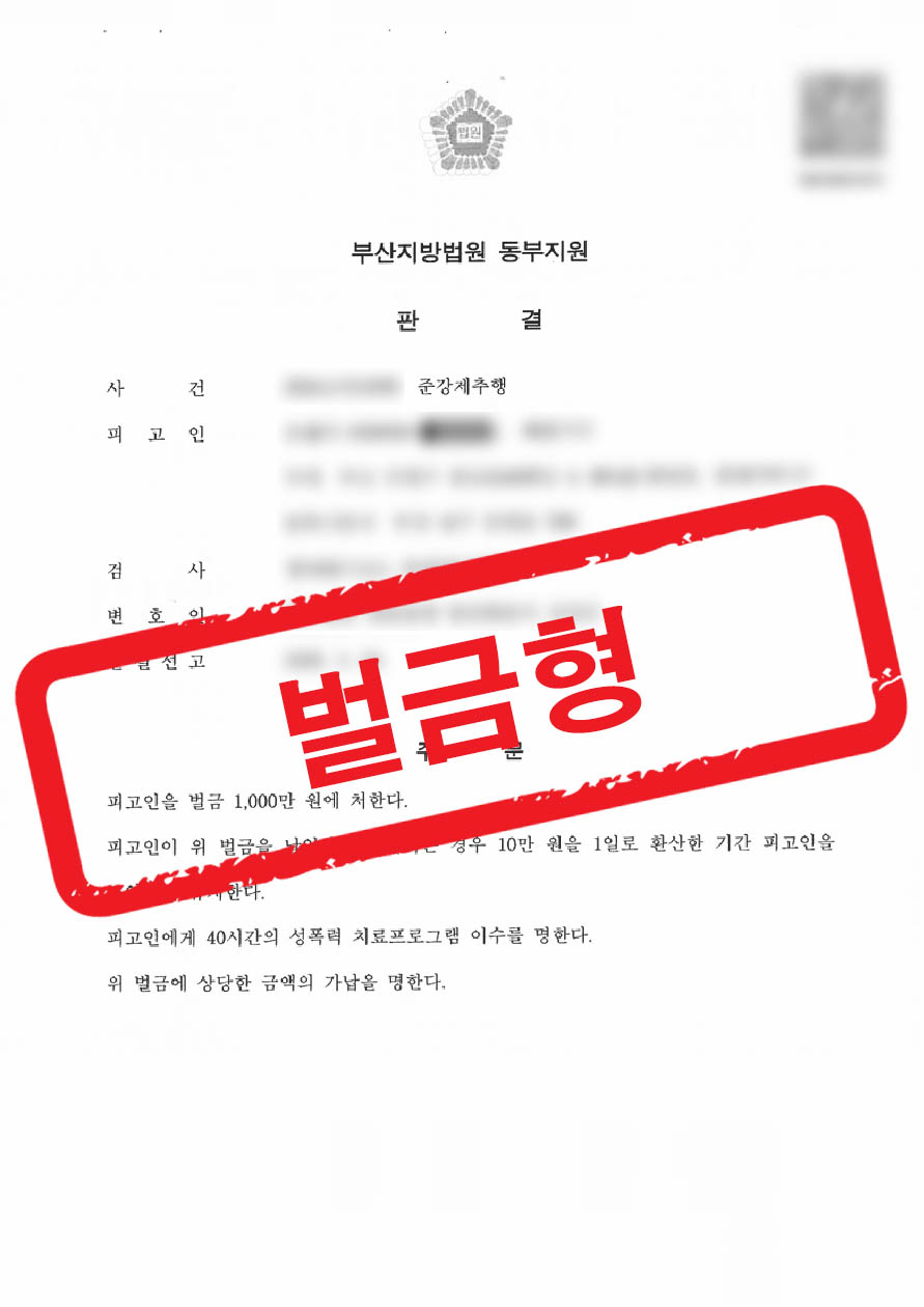 판결문 샘플 민형사 2