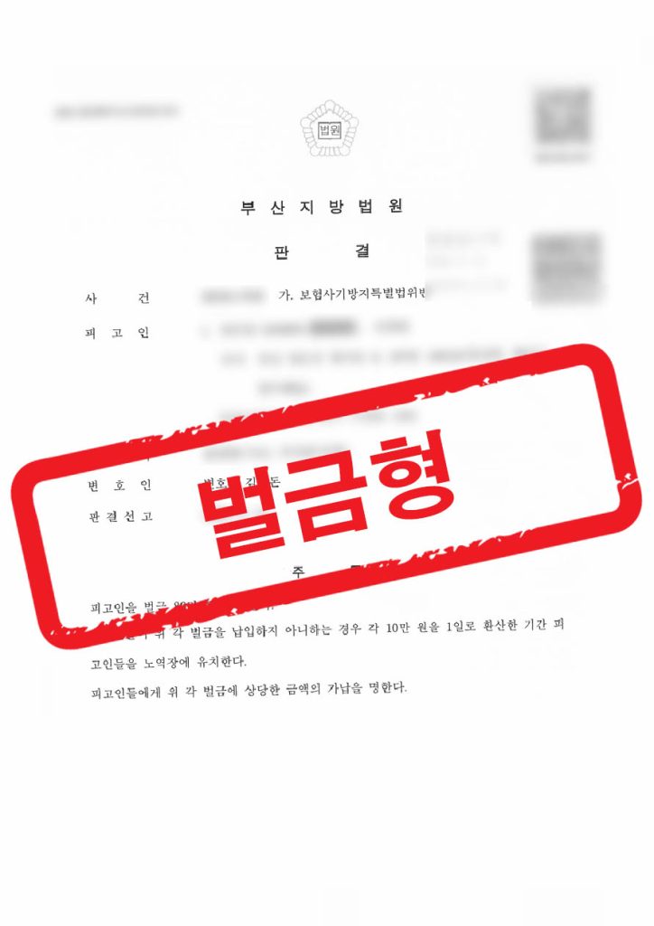 판결문 샘플 민형사 3