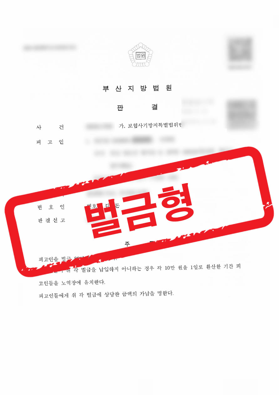 판결문 샘플 민형사 3