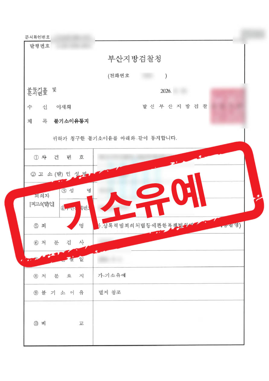 판결문 샘플 민형사 4