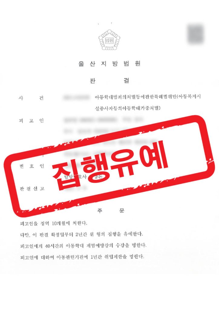 판결문 샘플 민형사 5