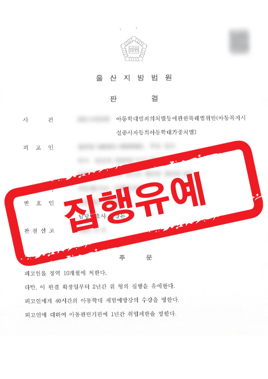 판결문 샘플 민형사 5
