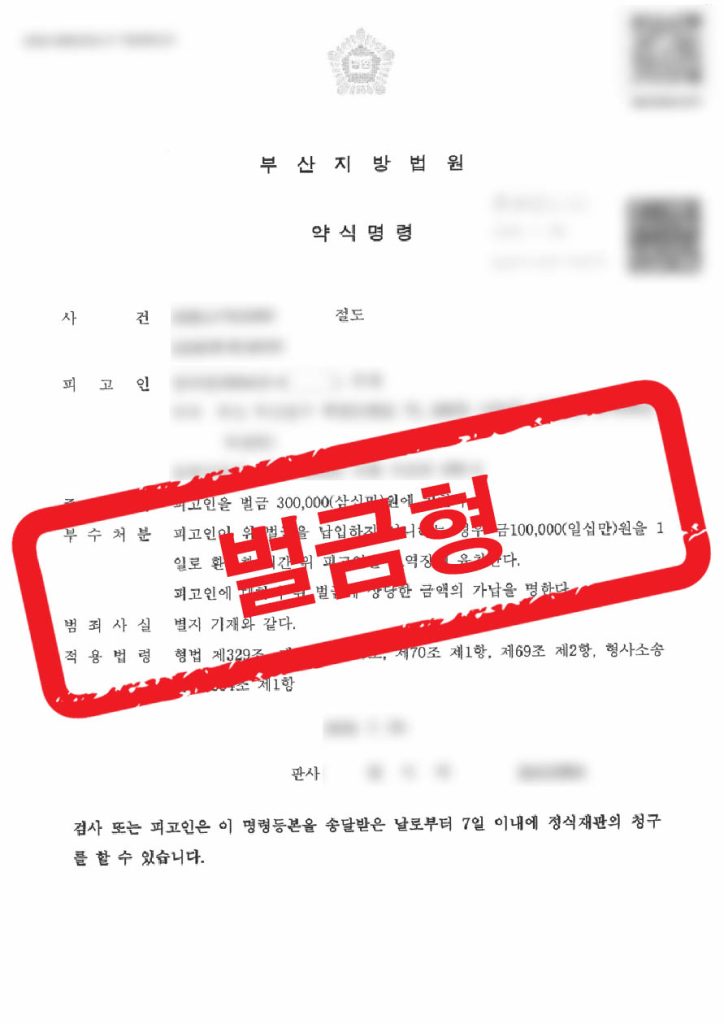 판결문 샘플 민형사 6