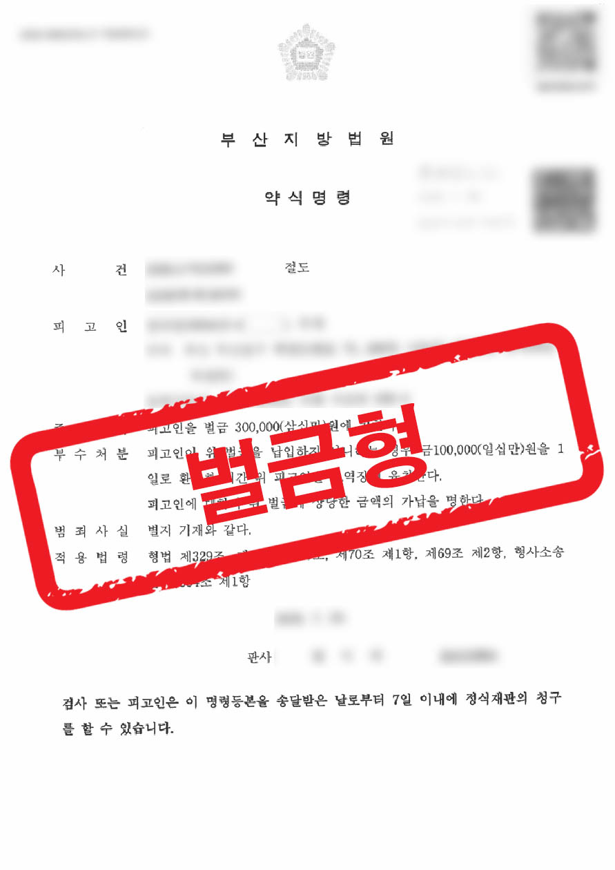 판결문 샘플 민형사 6