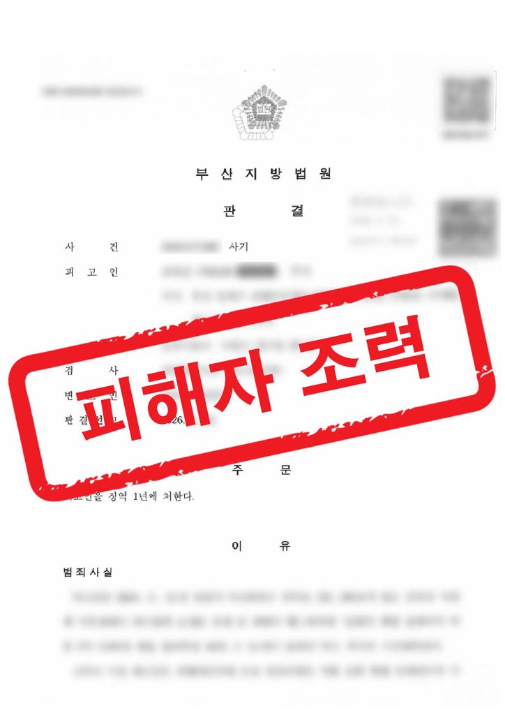 판결문 샘플 민형사 7