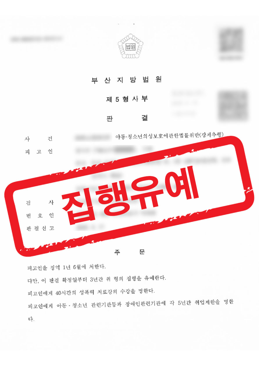 판결문 샘플 민형사 8