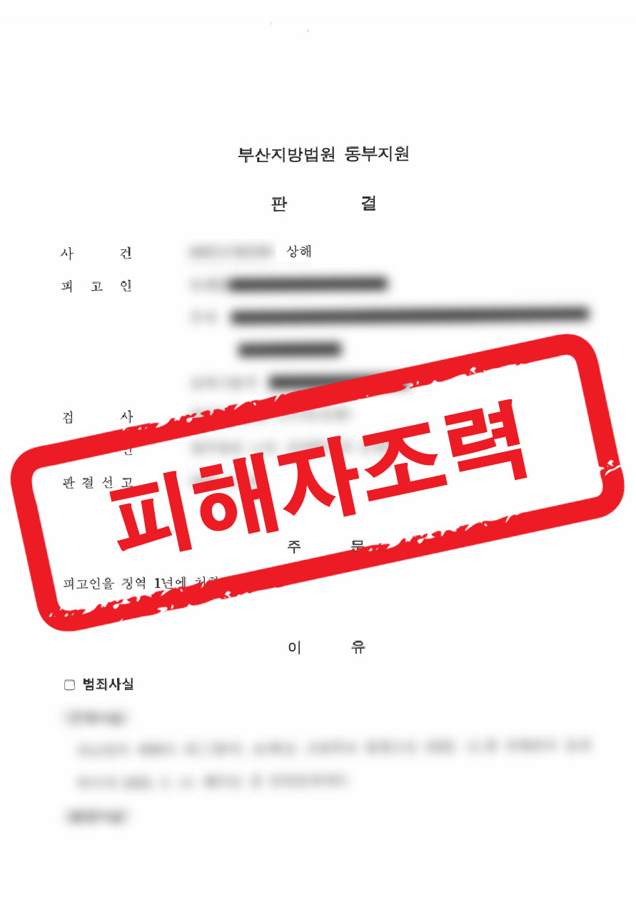 판결문 샘플 민형사 9