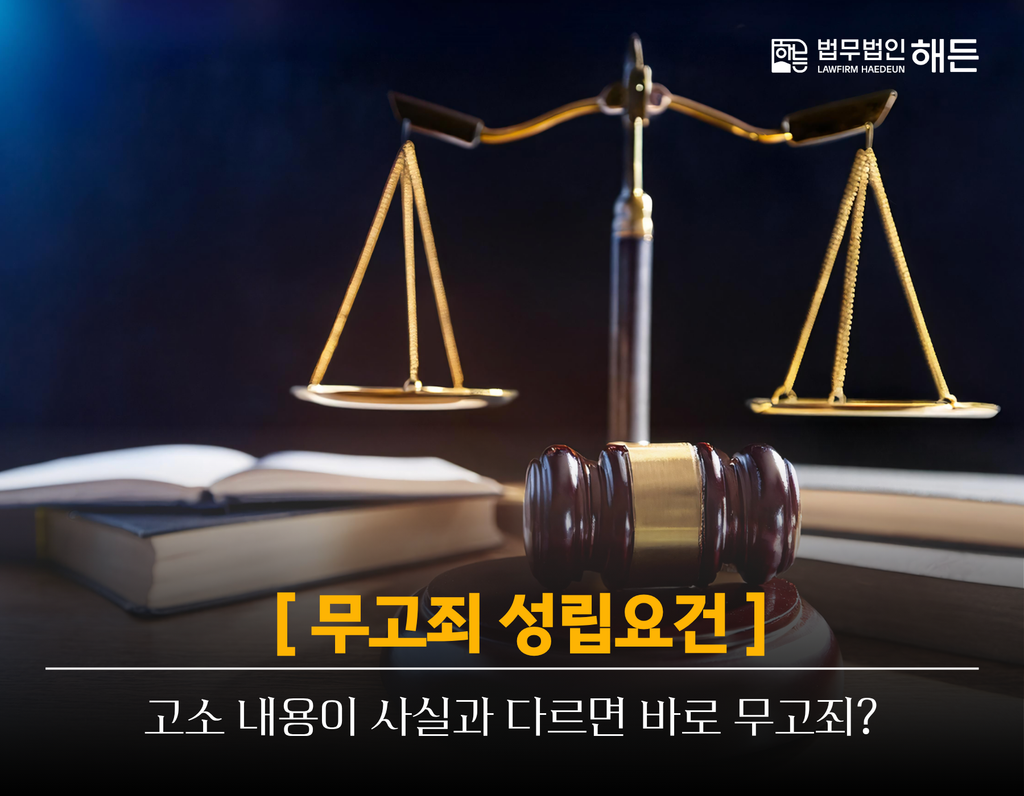 뺑소니 성립기준 및 처벌 수위 사고후 도주했을 때 8 제목을 입력해주세요. 2026 09 22T142824.845