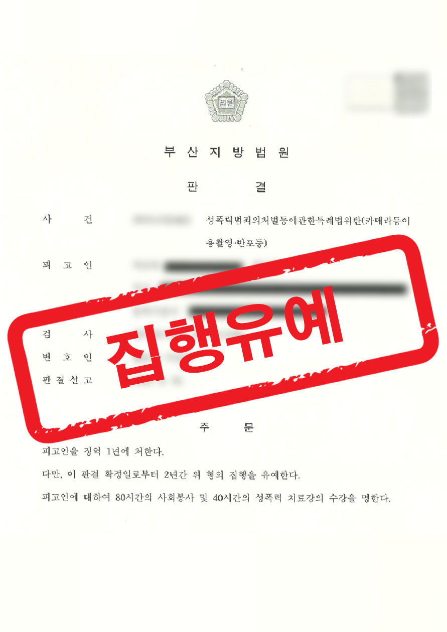 판결문 샘플 민형사 1