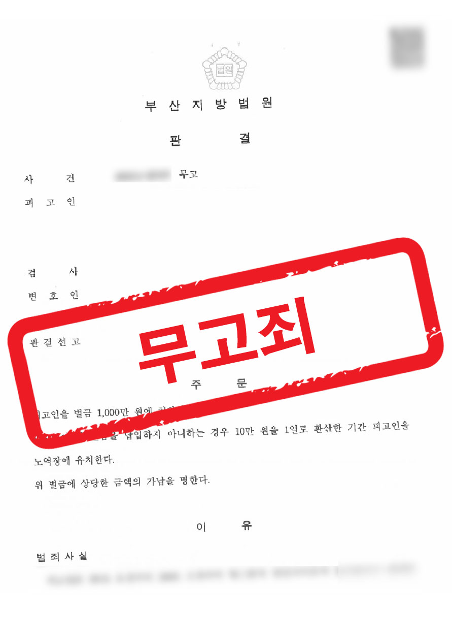 판결문 샘플 민형사 10