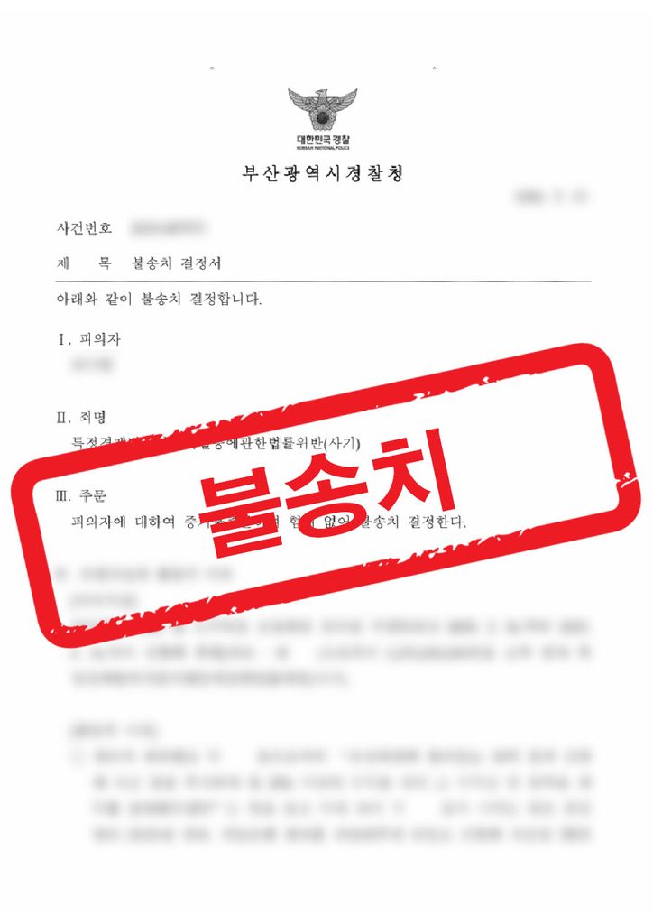 판결문 샘플 민형사 2
