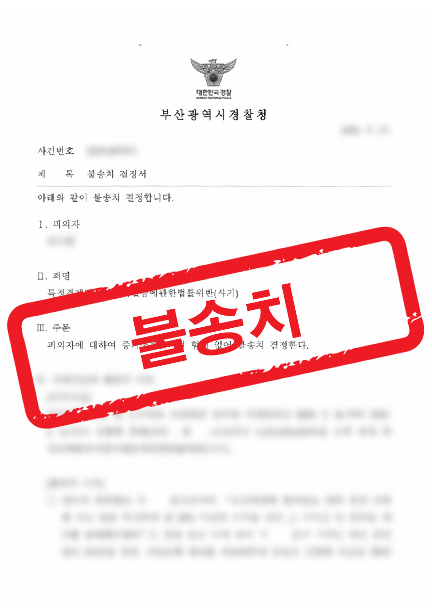 판결문 샘플 민형사 2