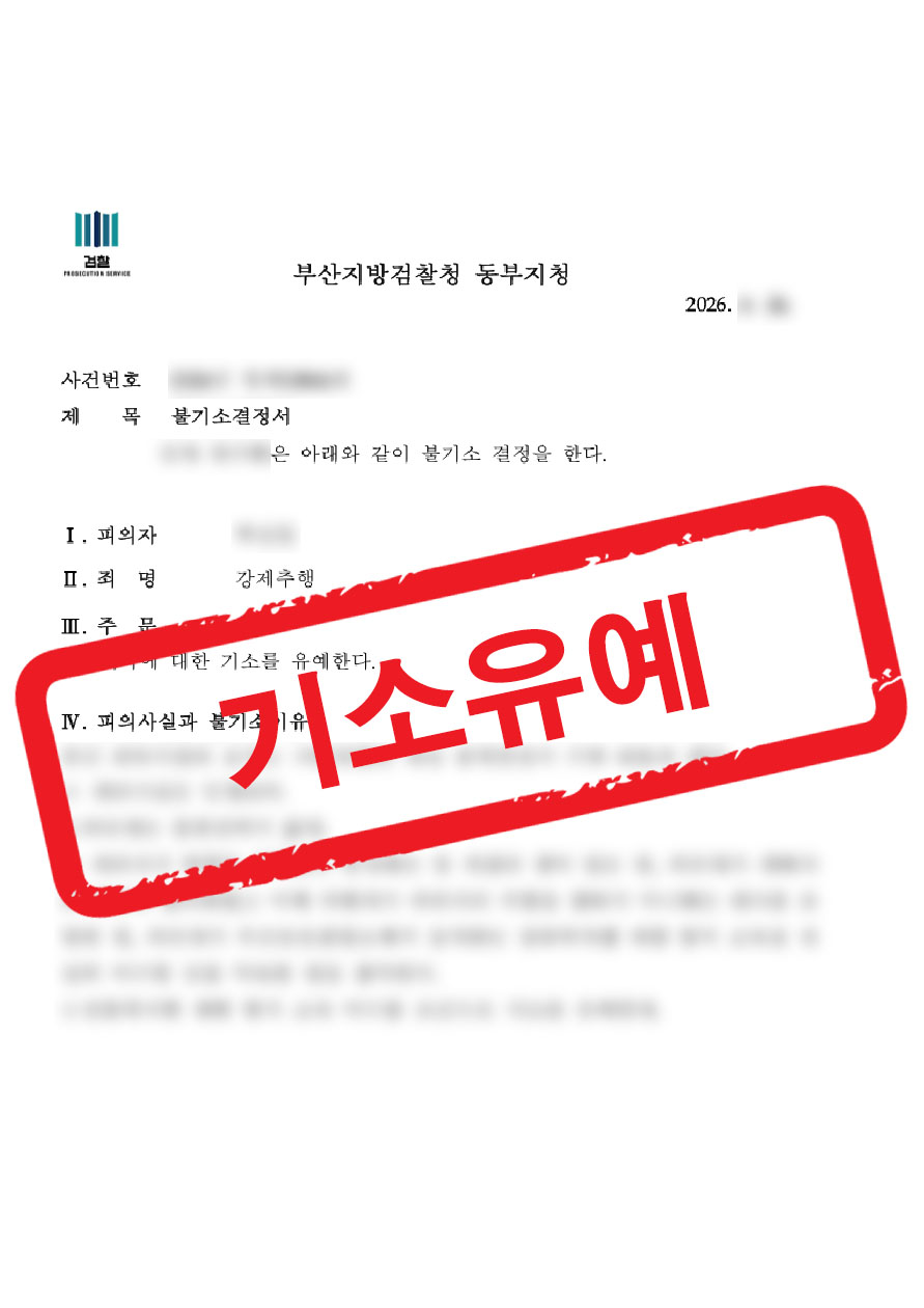 판결문 샘플 민형사 3