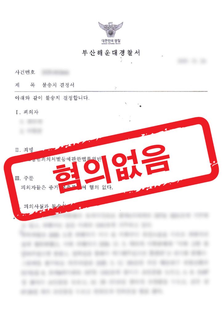 판결문 샘플 민형사 5