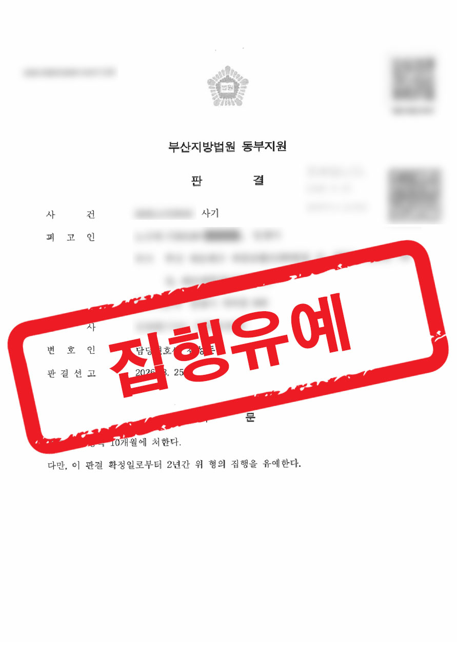 판결문 샘플 민형사 6