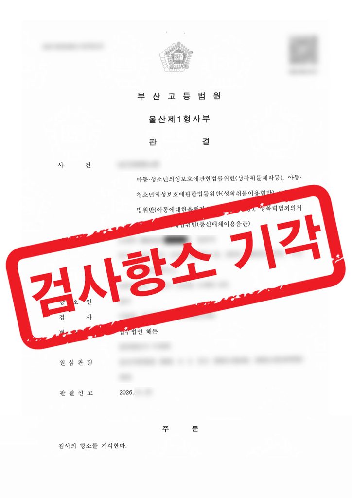 판결문 샘플 민형사