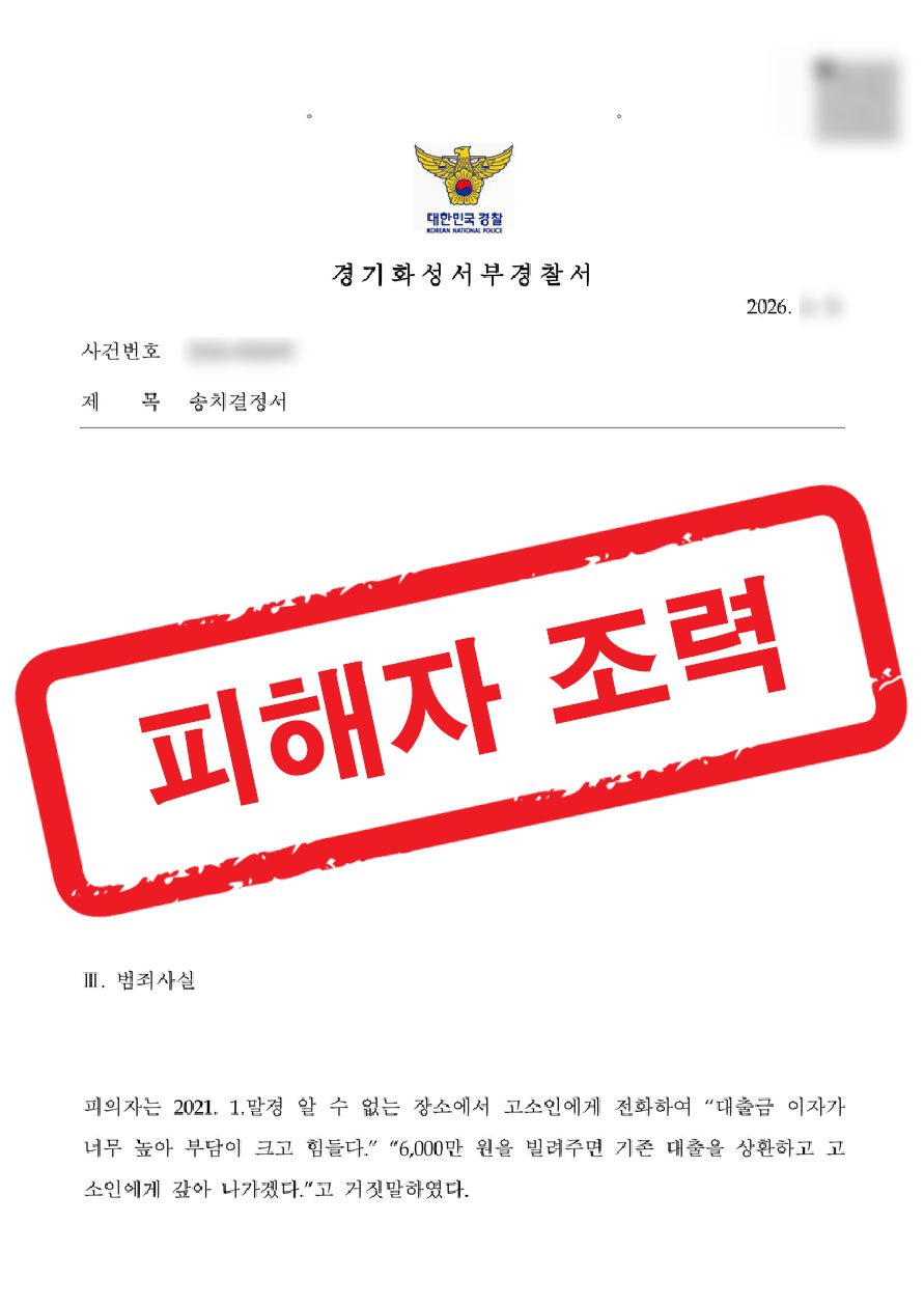판결문 샘플 민형사 9