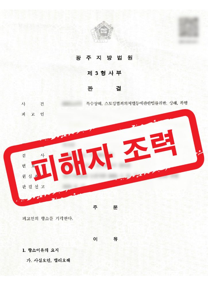 판결문 샘플 민형사 복구됨
