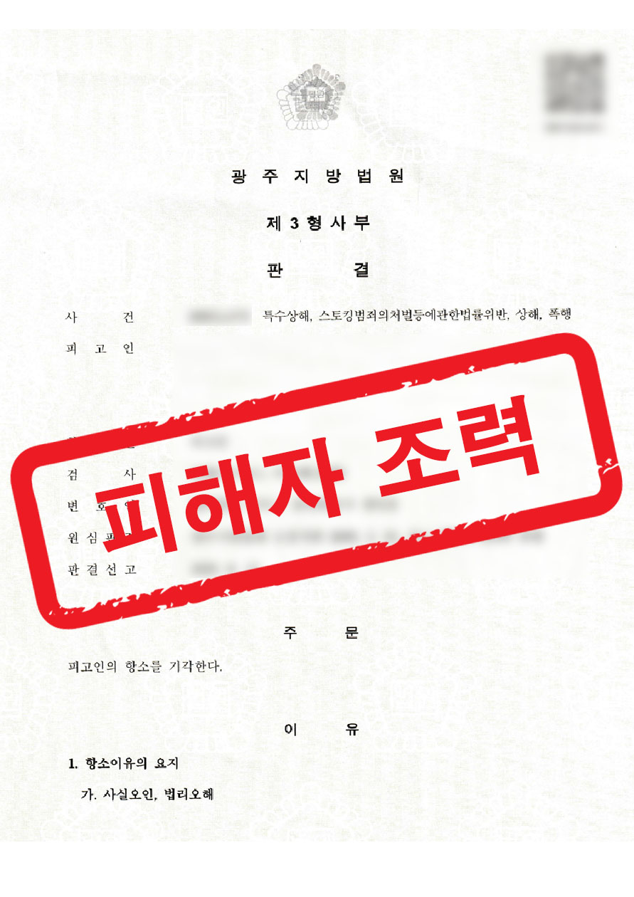 판결문 샘플 민형사 복구됨