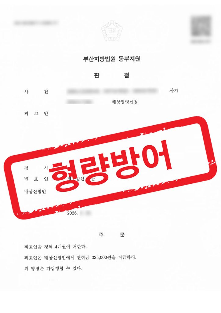 판결문 샘플 민형사 1