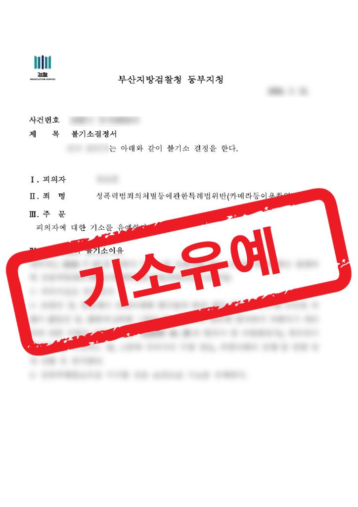 판결문 샘플 민형사 10