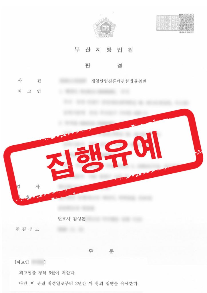 판결문 샘플 민형사 11