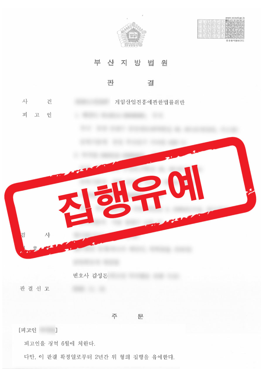 판결문 샘플 민형사 11