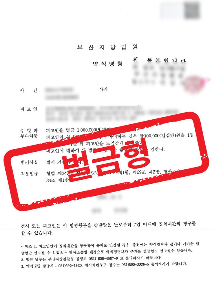 판결문 샘플 민형사 12
