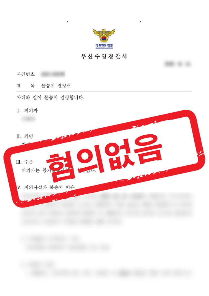 판결문 샘플 민형사 13