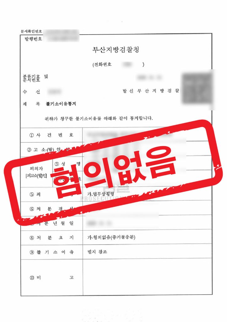 판결문 샘플 민형사 14