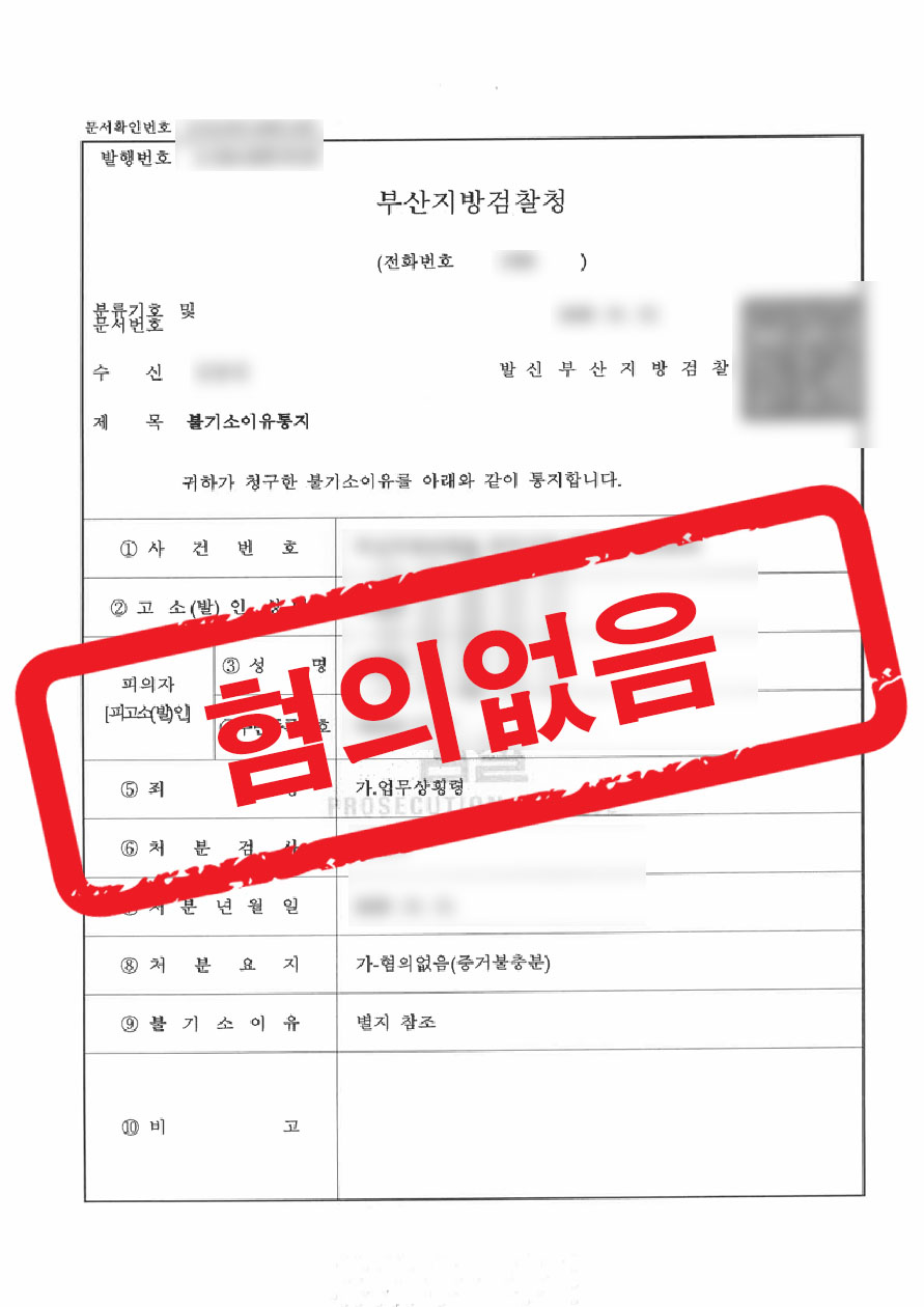 판결문 샘플 민형사 14