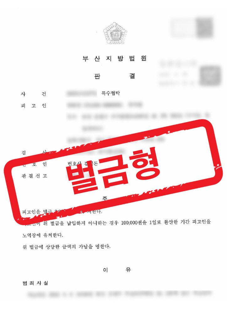 판결문 샘플 민형사 15
