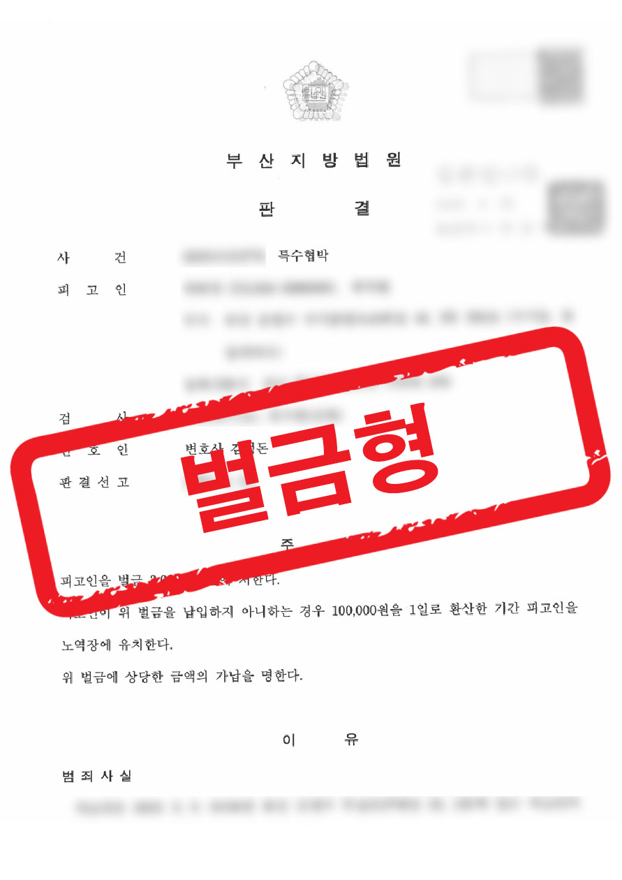 판결문 샘플 민형사 15
