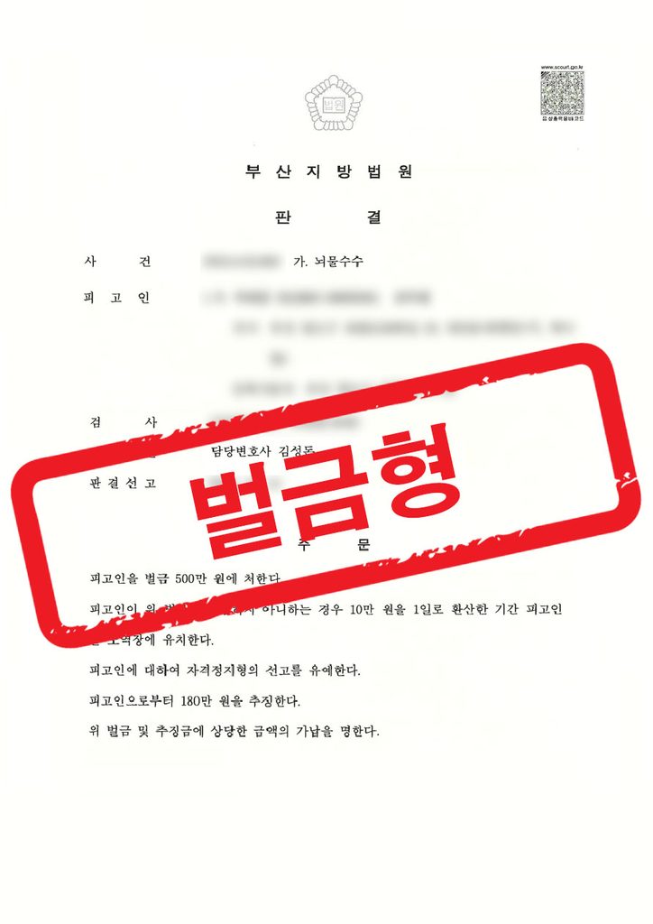 판결문 샘플 민형사 17