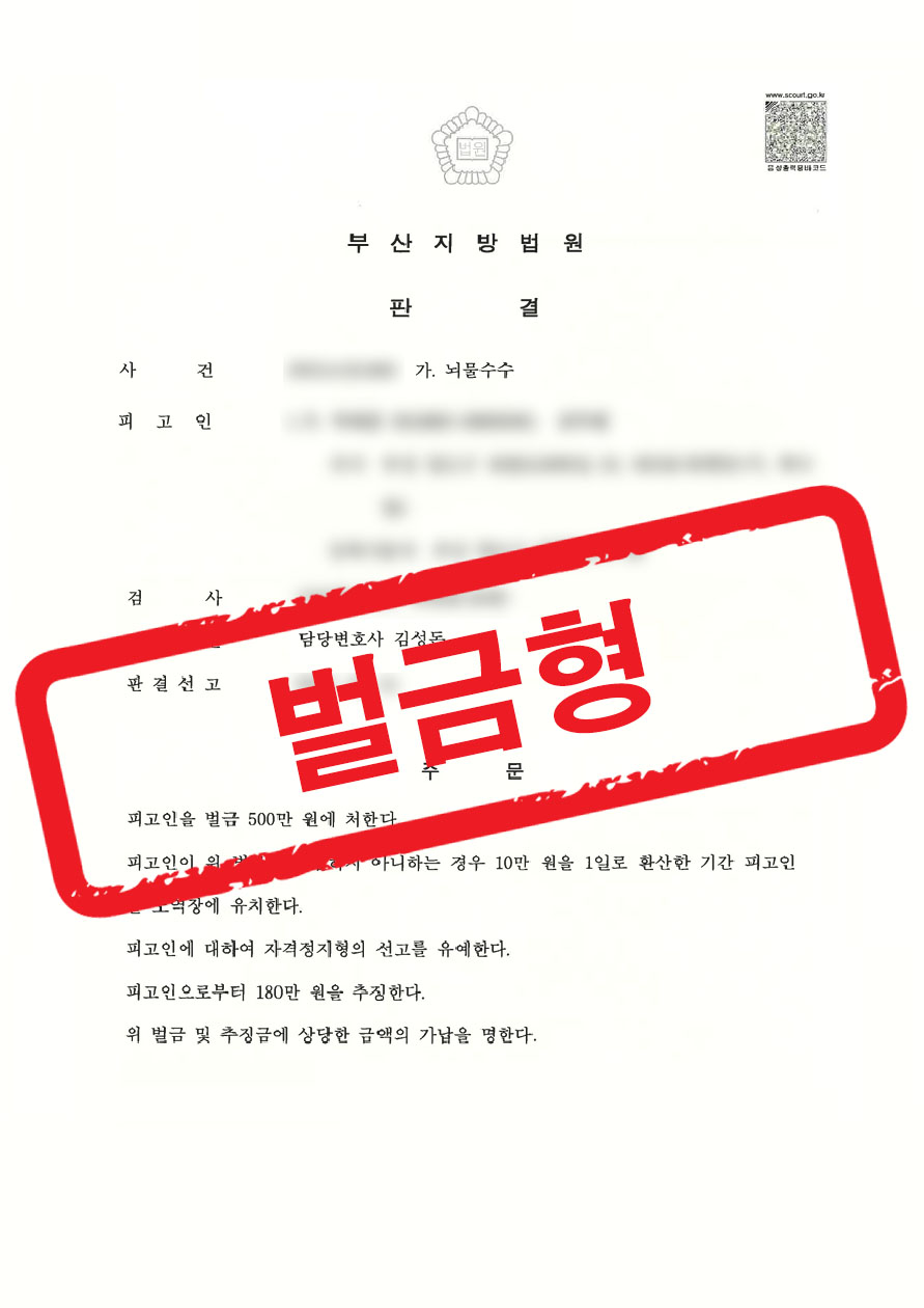 판결문 샘플 민형사 17