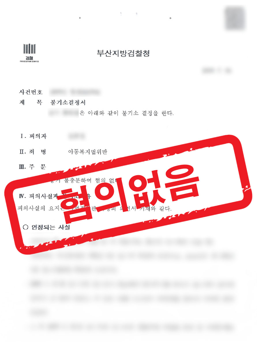 판결문 샘플 민형사 19