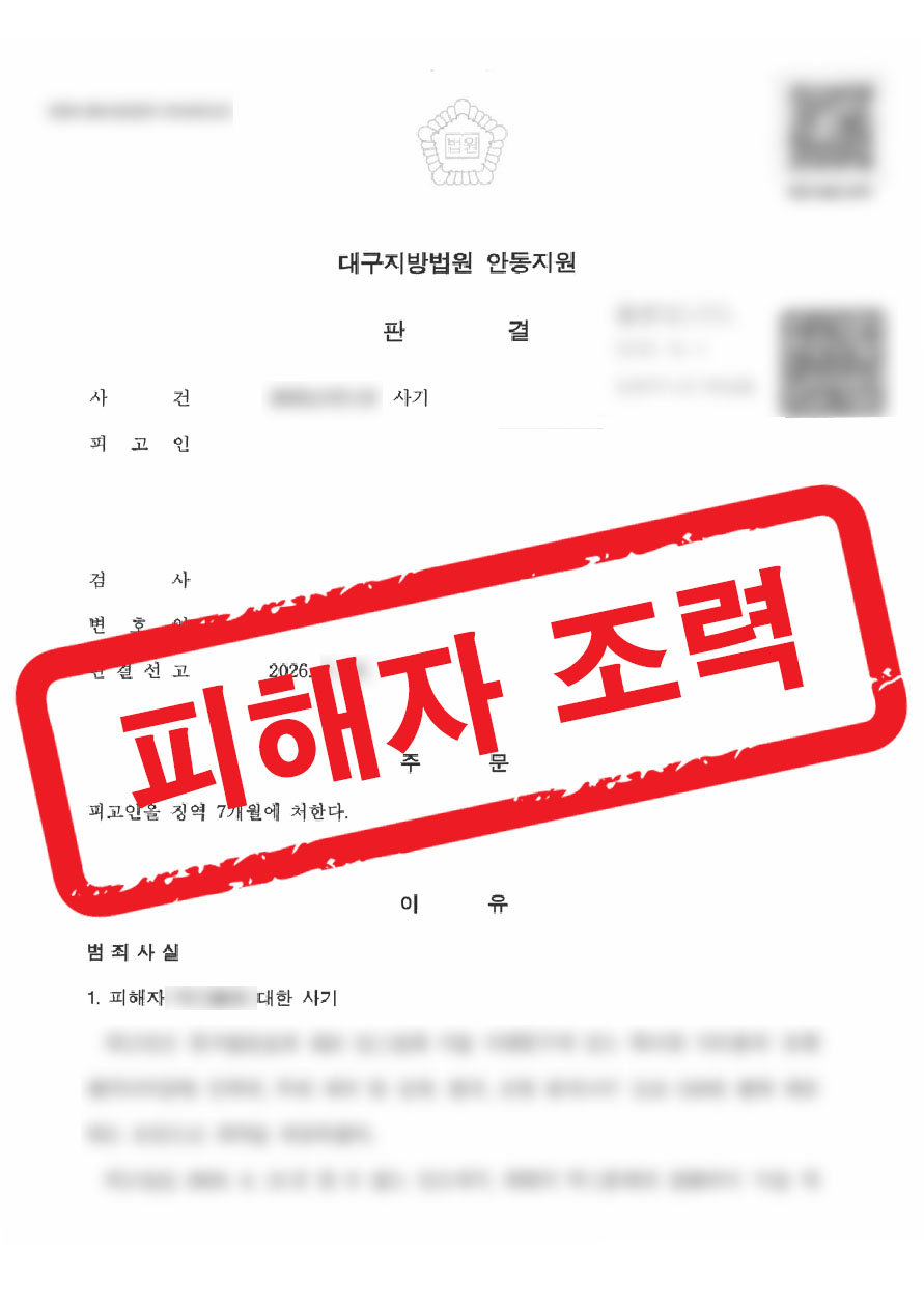 판결문 샘플 민형사 2